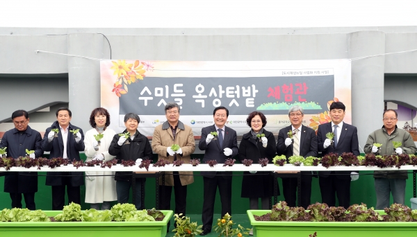 옥상텃밭 체험관 개관식 모습