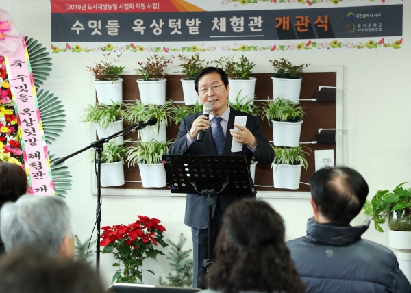 옥상텃밭 체험관 개관식 모습