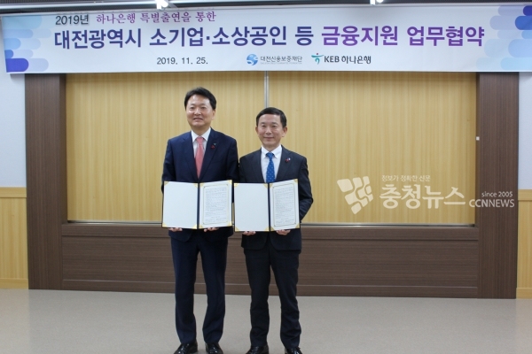 금융지원 업무협약식 모습. (왼쪽부터) 송귀성 대전신용보증재단이사장, 민인홍 하나은해 충청영업그룹 대표