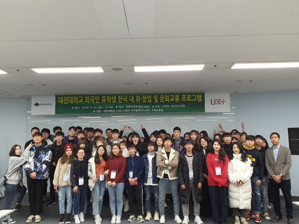 ‘외국인 유학생 한국 내 취·창업 및 문화교류 프로그램’ 운영