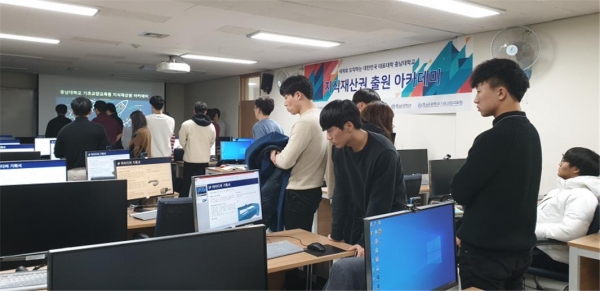 지난 15일, 16일 재학생 21명을 대상으로 특허 교육 프로그램인 ‘CNU Learning Star’ 진행
