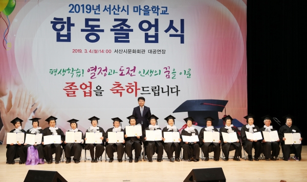 지난 3월 열린 마을학교 합동졸업식