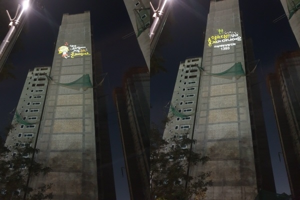 천안시 서북구보건소, 생명사랑 로고젝터 설치