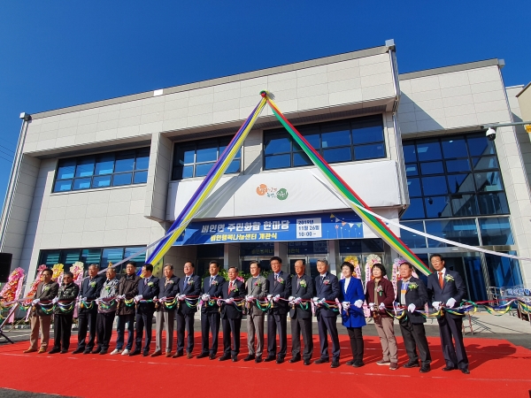 서천군, 비인 행복나눔센터 개관식 개최