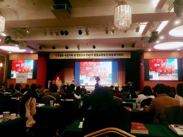 FMTP 종합교육평가대회 행사 모습