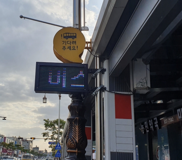 기다림벨 설치 장면