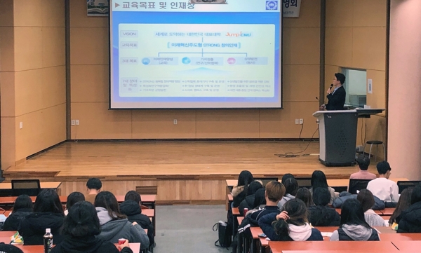 ‘찾아가는 교육과정 및 융복합창의전공 설명회’ 개최