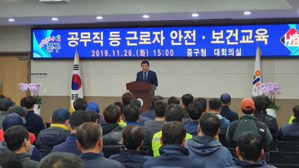 공무직 등 근로자 안전.보건교육 진행 모습