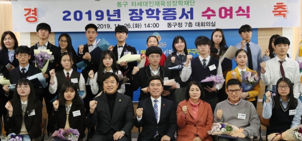 기념촬영 모습(사진 앞줄 왼쪽 세 번째부터 박철용 동구의회 의원, 황인호 동구청장, 이나영 동구의회 의장)