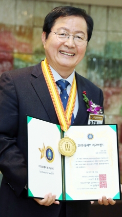 .2019 대한민국 소비자대상 수상