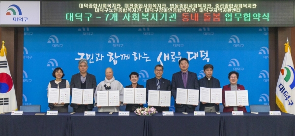 지역 내 사회복지 기관과 돌봄 인프라 확충을 위한 업무 협약 체결