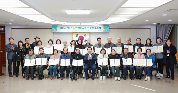 제1기 시민정원사 26명 배출