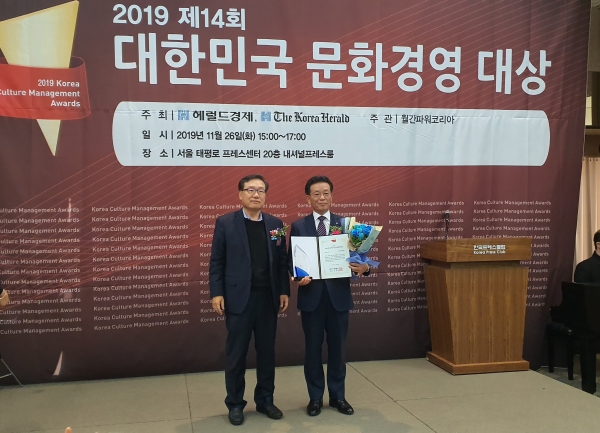 흥타령춤축제, 2019대한민국 문화경영대상 수상 모습