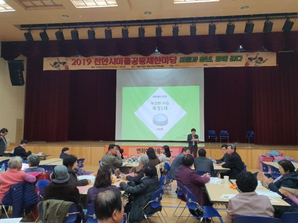 '2019 천안시 마을공동체 한마당' 행사 개최 모습