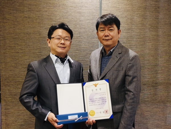 경찰청장으로부터 표창장을 수여받은 송원영 교수