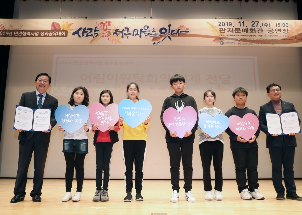 2019 민간협력 성과 공유대회 모습