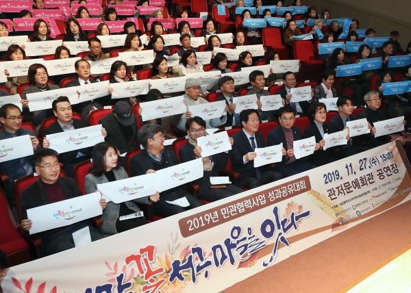 2019 민간협력 성과 공유대회 모습