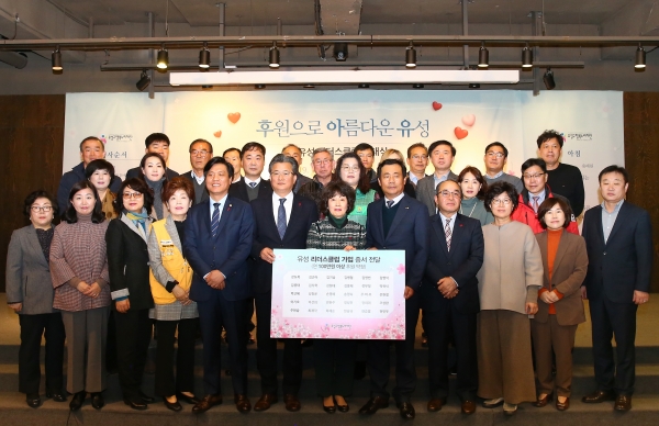27일 라온컨벤션에서 열린 ‘후원으로 아름다운 유성(후·아·유)’ 행사에서 유성리더스클럽 발대식을 마치고 관계자들이 기념촬영