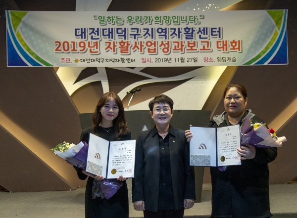 27일 열린 대덕구 2019년 자활사업 성과보고대회에서 표창수상자와 박정현 대덕구청장(가운데)