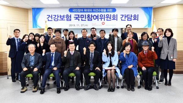 27일 대전지역본부 중회의 실에서 “2019년 건강보험 국민참여위원회 위촉식 및 간담회” 개최