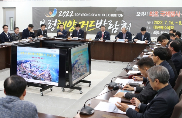 해양레저 복합단지 타당성 조사용역 보고회 개최