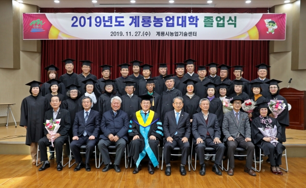 계룡시 농업대학 졸업식