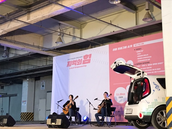 성거읍 소재 중부농축산물류센터에서 28일부터 29일까지 이틀간 중부농지역문화정책 공유축제 ‘지역의 힘’이 진행