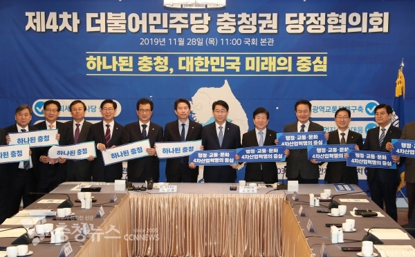 충청권 당정협의회