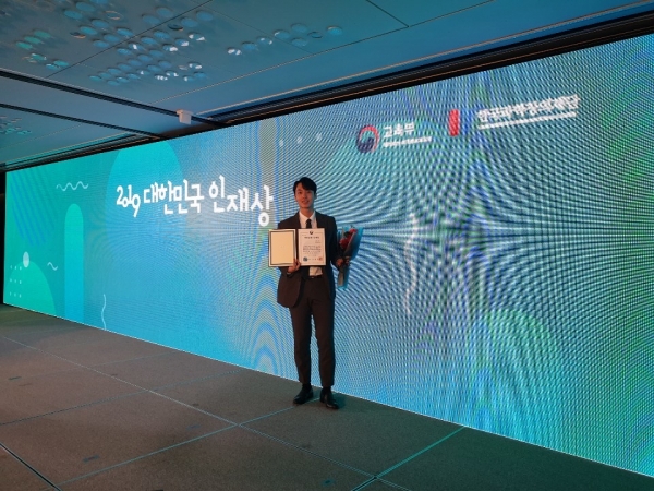 박철상 씨가 대한민국 인재상을 수상한 후 기념촬영을 하고 있다.