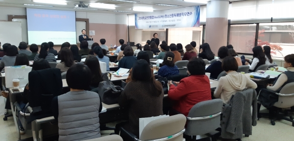 대전교육청, 학교안전통합(Wee프로젝트) 청소년중독예방 직무연수 실시