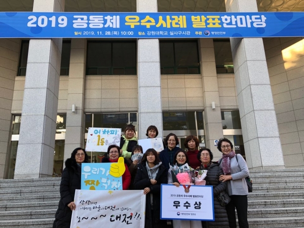 태평1동 마을공동체, 행안부장관상 수상 모습