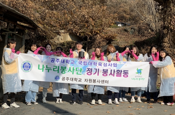 나누리봉사단 지역사회 소외계층 대상 연탄나눔 봉사활동