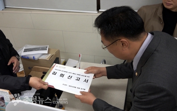 김기재 당진시의회 의장 집회신고서 제출 / 충청뉴스 최형순 기자