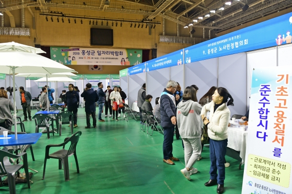 지난 28일 홍성군 일자리박람회 개최 모습