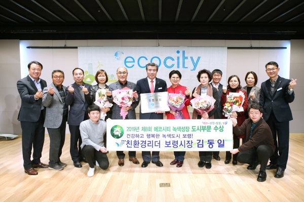 친환경도시대상 수상 장면