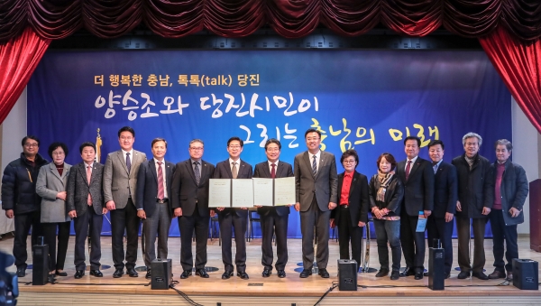 충남도- 당진시 신재생에너지 융복합 혁신벨트 조성 협약식 체결 모습