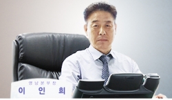 이인희 영남 본부장