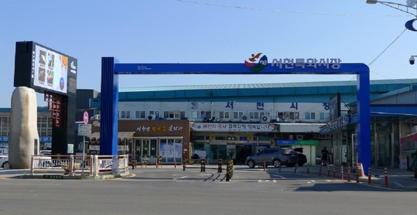 서천특화시장, 차별화된 고객 중심 서비스 제공 총력.