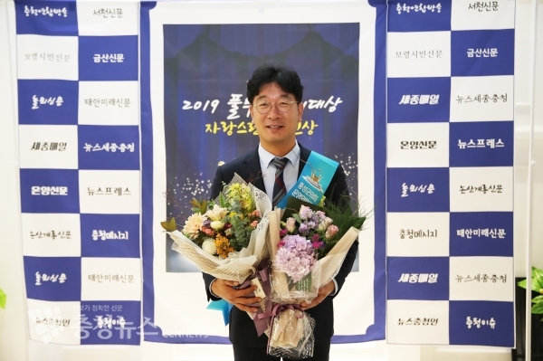 홍성군의회 노승천 의원,2019 풀뿌리자치대상 “의정발전 대상” 수상