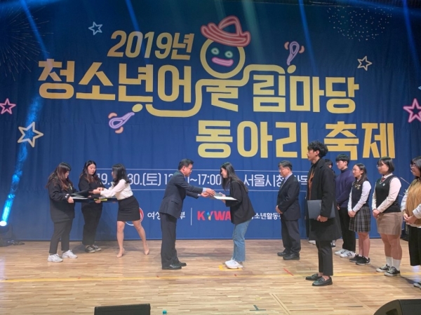 30일 서울시청 다목적실에서 열린 2019년 청소년어울림마당·동아리축제에서 유청수동아리연합회(회장 오상민)가 여성가족부장관상 수상