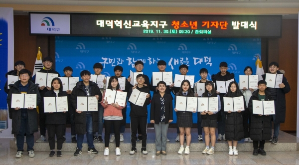 대덕혁신교육지구 청소년 기자단 발대식이 지난 30일 대덕구청 중회의실에서 열렸다. 사진은 박정현 대덕구청장(앞줄 가운데)과 청소년기자들