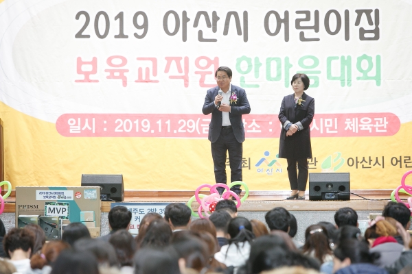 오세현 아산시장의 축사 모습