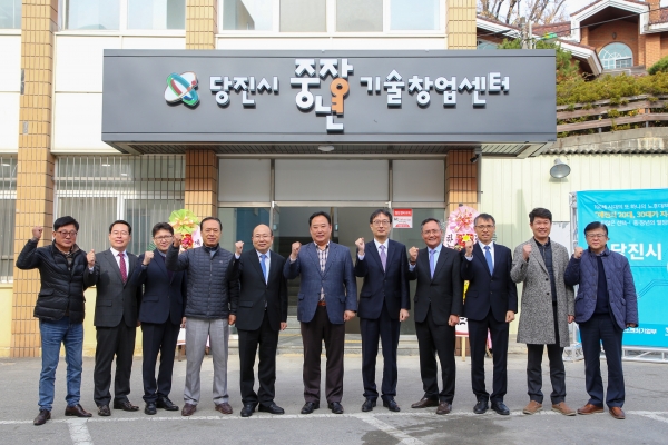 중장년기술창업센터 개소식
