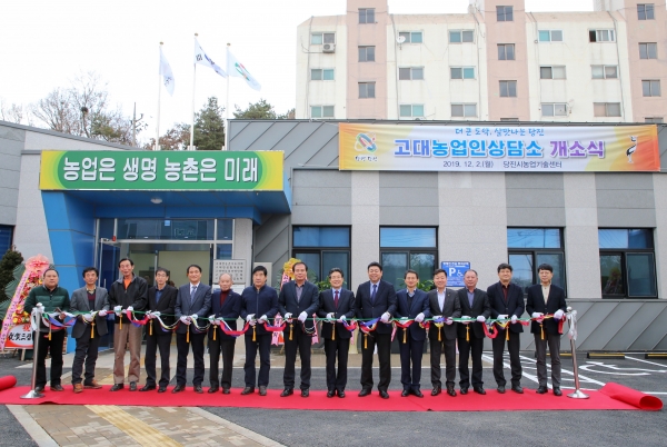 고대 농업인 상담소 개소식 모습