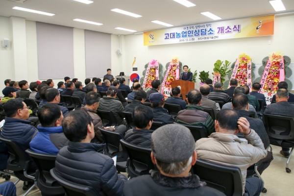 고대 농업인 상담소 개소식 모습