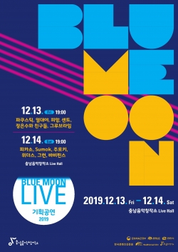 음악창작소 블루문라이브