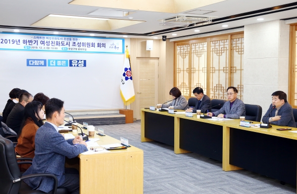 2일 구청 중회의실에서 열린 2019년 여성친화도시 조성위원회 하반기 회의에서 이동한 위원장(유성구 부구청장)이 회의를 주재하고 있다