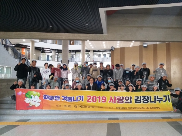 학생처장(중앙)과 교직원, 학생들이 김장 행사 전 기념촬영 하고 있다.