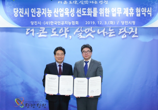 인공지능 협약 (왼쪽 김홍장 당진시장, 오른쪽 김병훈 한국인공지능협회 이사장)