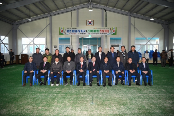 대흥면 게이트볼장 개장식 후 기념촬영.